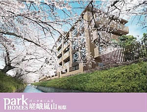 パークホームズ嵯峨嵐山 桜邸の物件画像