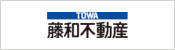 藤和不動産株式会社