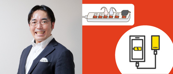 モバイルバッテリーの発火やトラッキング現象、冬の電気火災に注意しよう