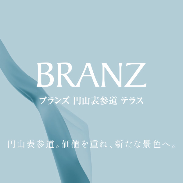 ブランズ円山表参道テラスの物件画像