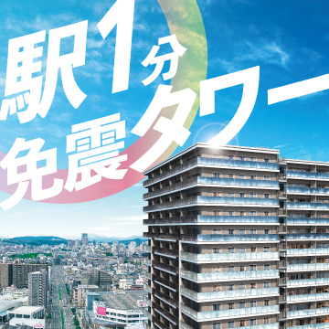 パークホームズ仙台卸町の物件画像