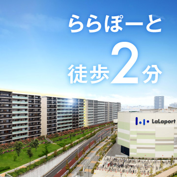 パークホームズLaLa名古屋みなとアクルス ガーデンスクエアの物件画像