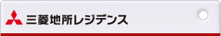 三菱地所レジデンス