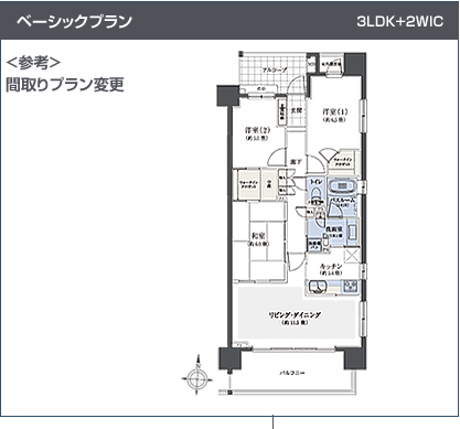 Vol 7 新築マンションは自分好みで セレクト する時代 マンショントレンドレポート マンション情報のメジャーセブン