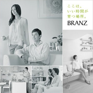 マンションブランド「BRANZ」＜東急不動産＞