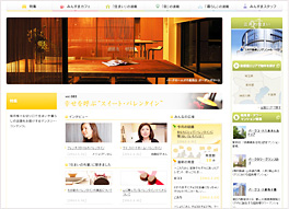 みんなの住まい＜三井不動産レジデンシャル＞