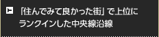 “集合住宅”だからこそ大切なコミュニティ形成 快適な暮らしにとって大切なコミュニティ形成を活発にさせるためのデベロッパーの工夫 