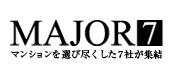 新築マンション情報ならメジャーセブン | マンションデベロッパー大手7社の新築マンション情報サイト